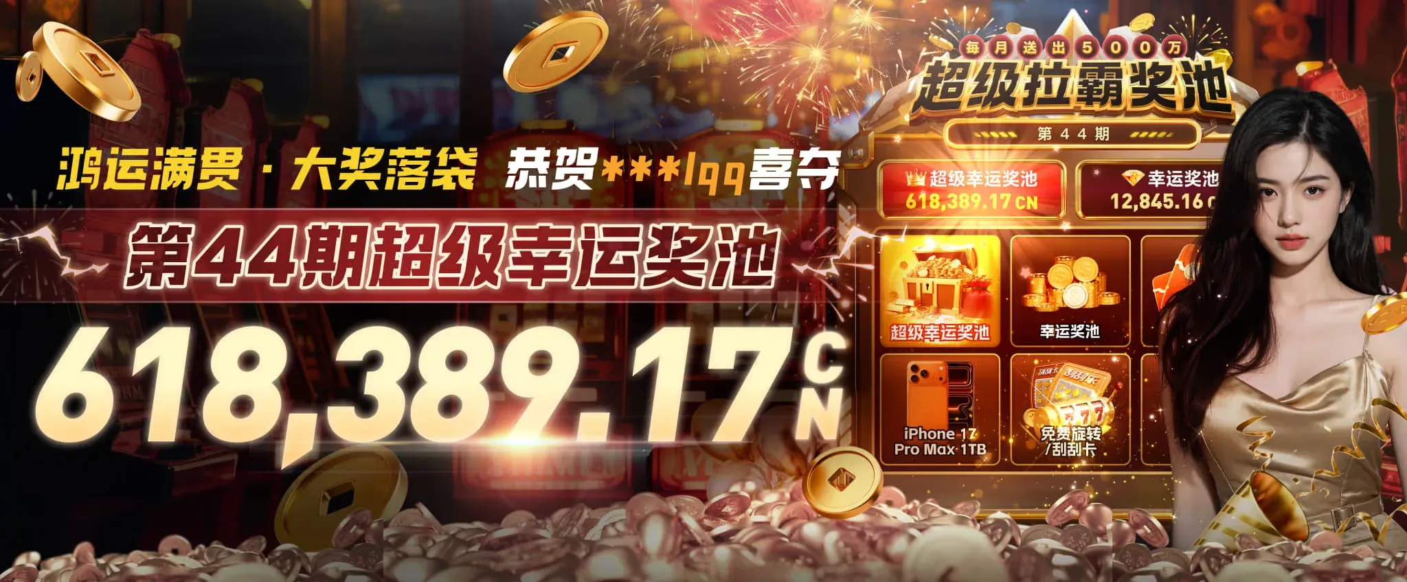 九游会赛事专题海报